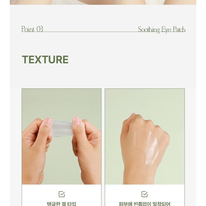 JMsolution - Beruhigender Augenpatch mit Herzblatt