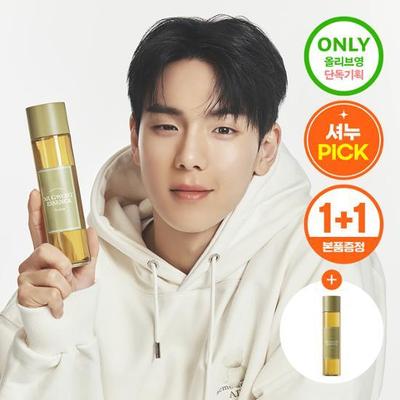 Essência de Artemísia 150ml Conjunto Especial 1+1
