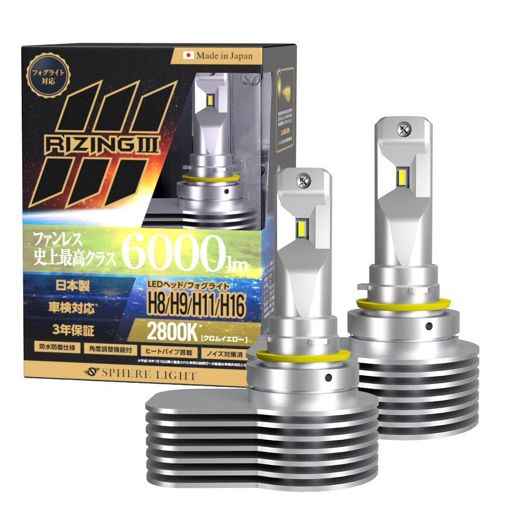 

Светодиодная лампа Sphere Light RIZING3 H8 H9 H11 H16 2800K Хромово-желтый 6000 лм Соответствует требованиям техосмотра Сделано в Японии Лампа Без вентилятора Снижение шума
