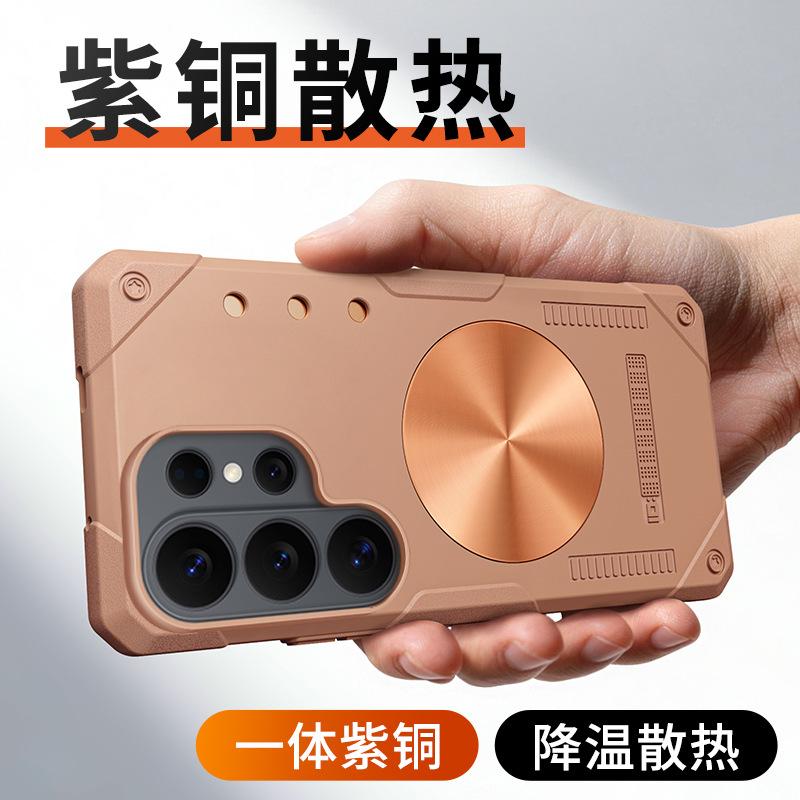 Applicable to S26Ultra ice armor heat dissipation mobile phone case S25Ultra brass heat dissipation S24Ultra anti-drop protective case
