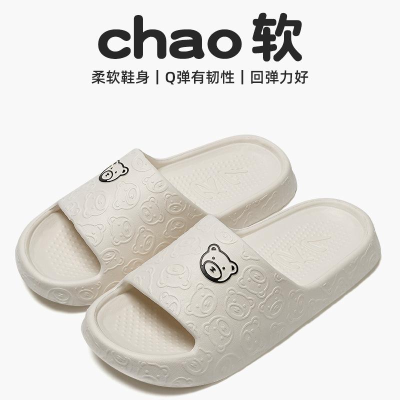 Stepping On Shit Slippers Women's Summer New Indoor Home Operating Room Bathroom Bath Non-slip Eva Cool Slippers