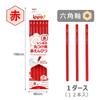 Tombow Red Round Pointing Pencil Set ippo! Pencils, 12-Piece (Hexagonal, Roll-Resistant) (1 Dozen) CV-KIV