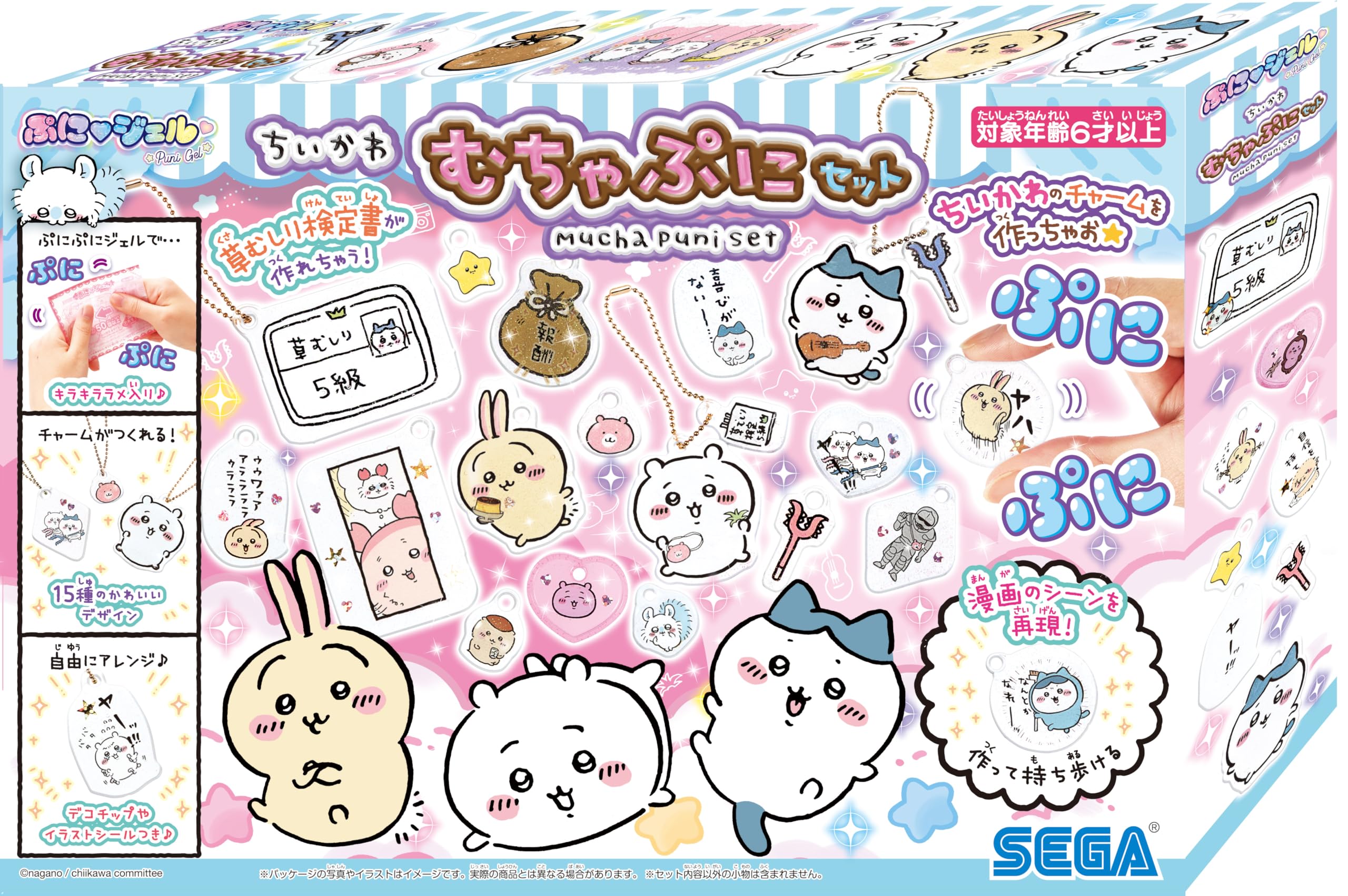 

SEGA FAVE Puni Gel Chiikawa Muchapuni Набор