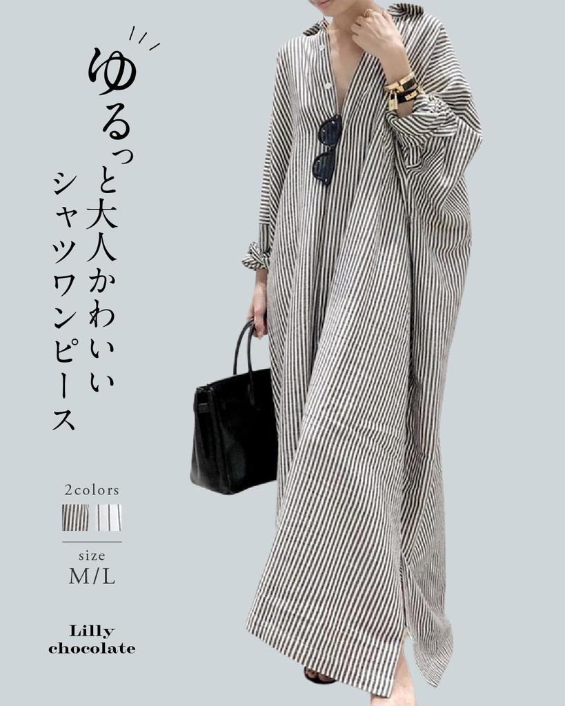 Lilly Chocolate Long Sleeve Shirt Loose Striped Maxi Stylish Long Loose Size M Women's Dress, Black, Spring, Summer, Autumn, Fit, Shirt, Collar,