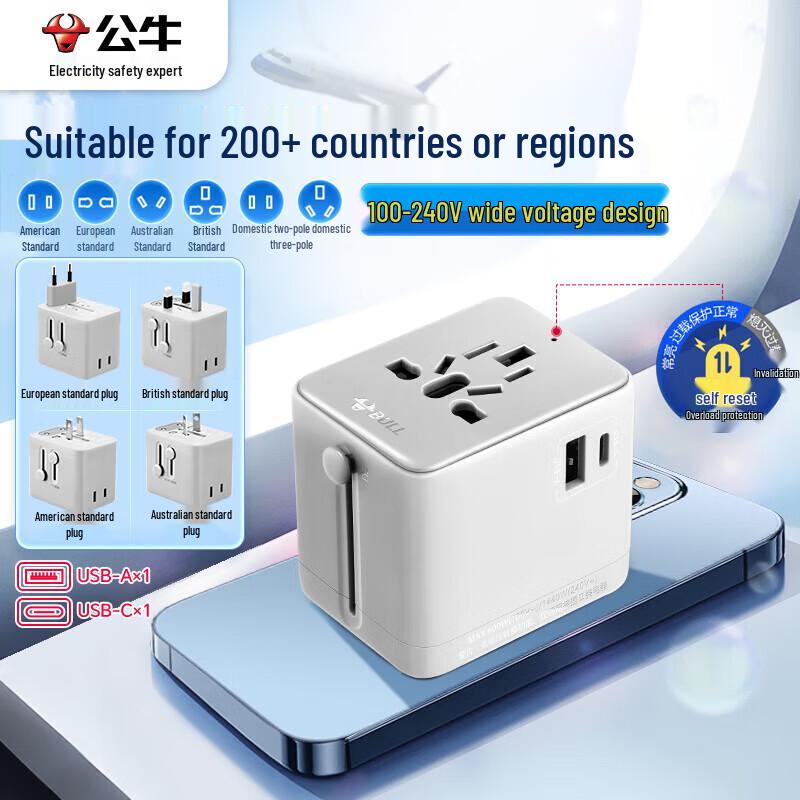 BULL USB Universal Travel Adapter