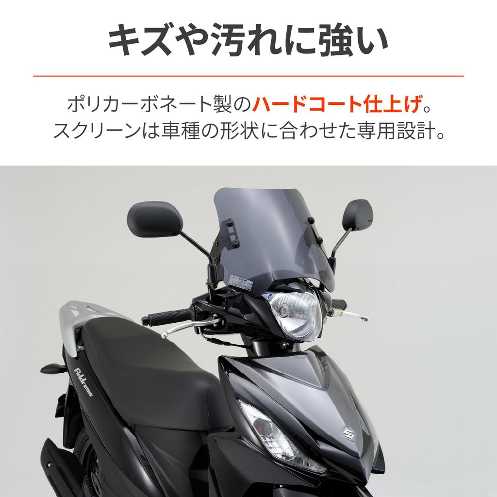 Daytona Address 110 SS with Clamp 91334 (15-20) Windshield, Series, Short, Smoke, Bar,