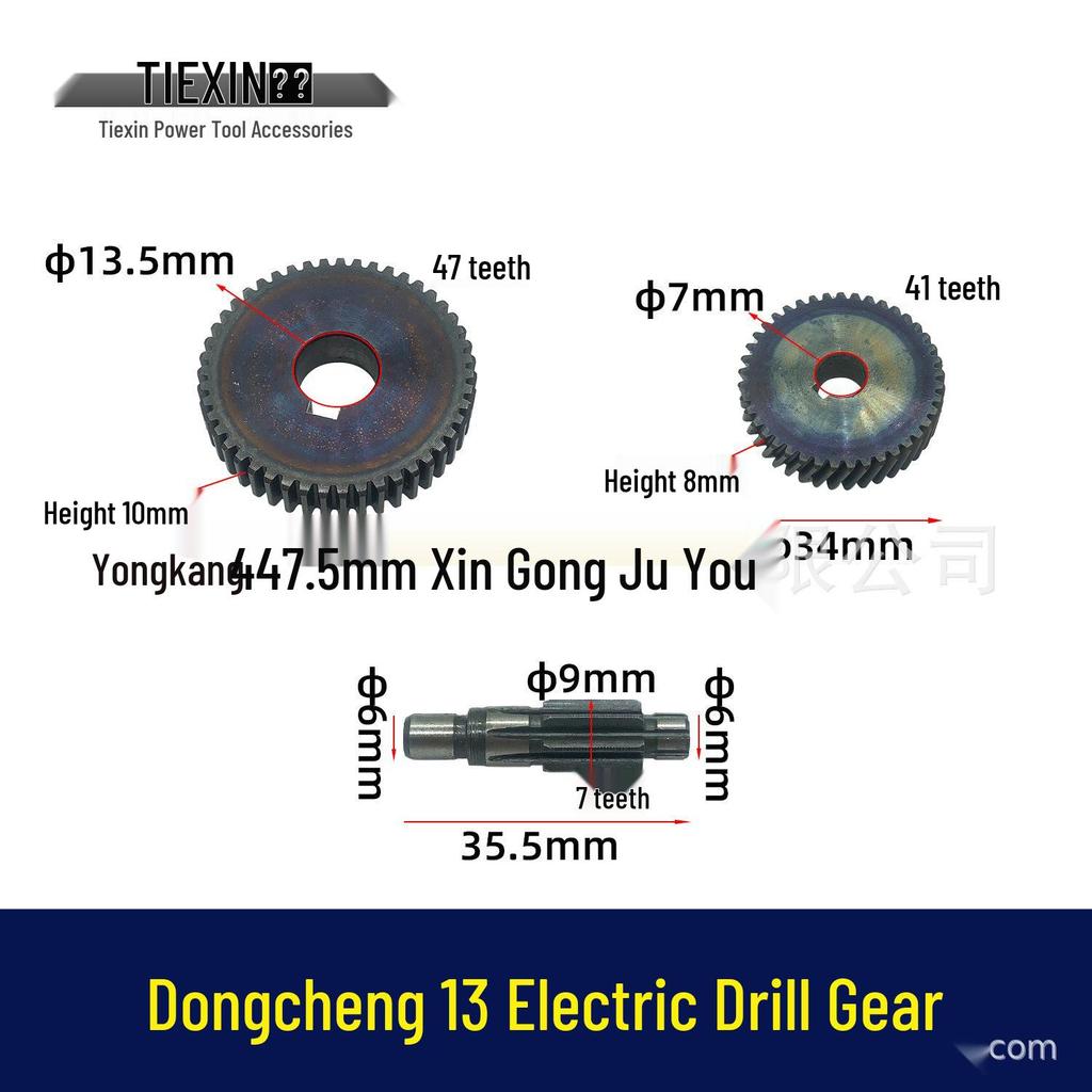 Item No. 00477: Dongcheng 13 Electric Drill Mixer Transmission Gear Assembly