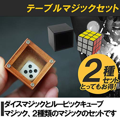 ABINECS Tabletop Magic (Set of 2) with Japanese Instructions, Dice Magic and Instant Solving Rubik's Cube