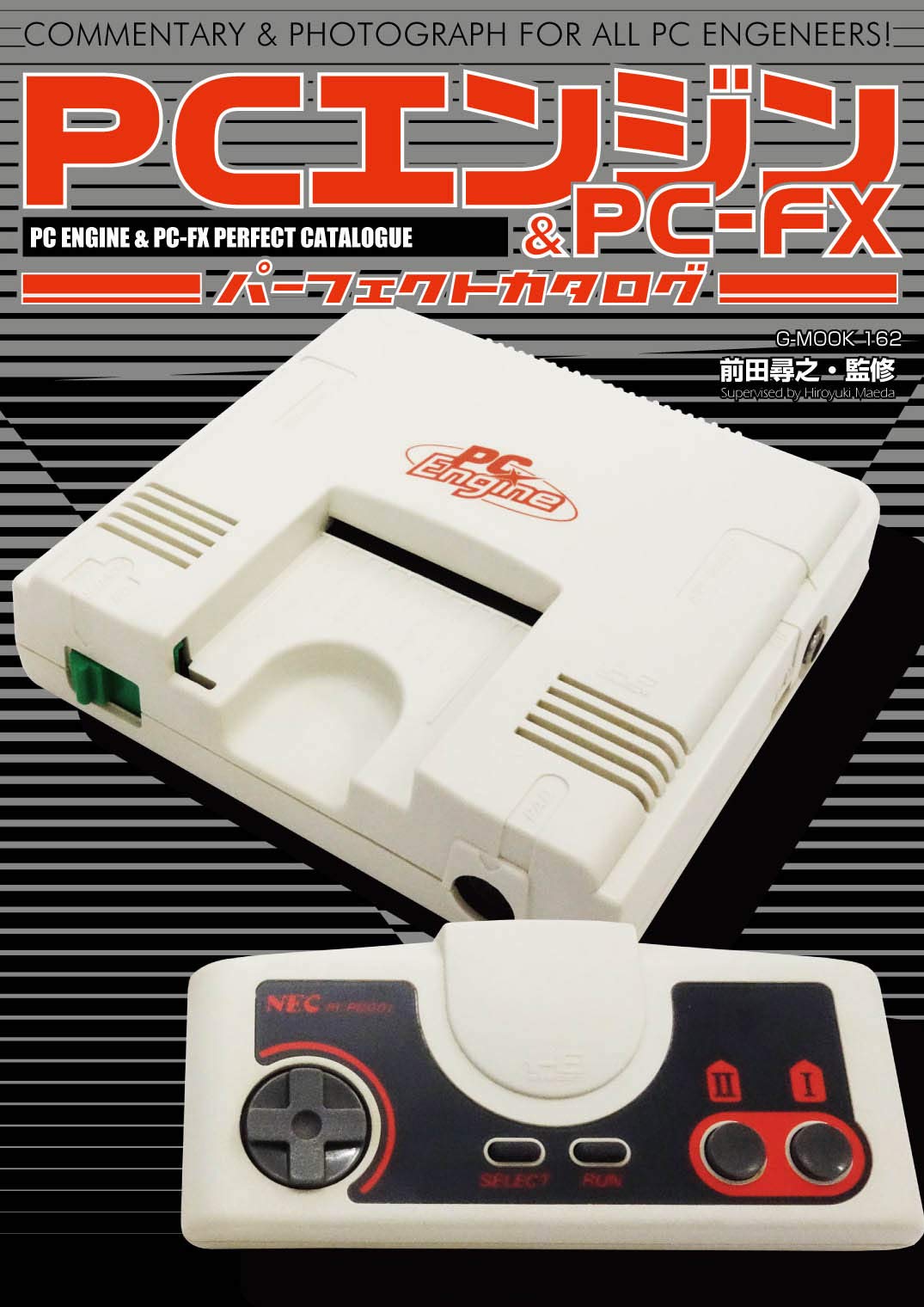 PC Engine & PC-FX Perfect Catalog (G-MOOK)