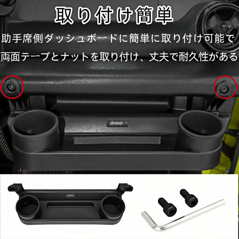 Black passenger seat storage box for Jimny JB64/JB74 (MT/AT) dashboard cup holder