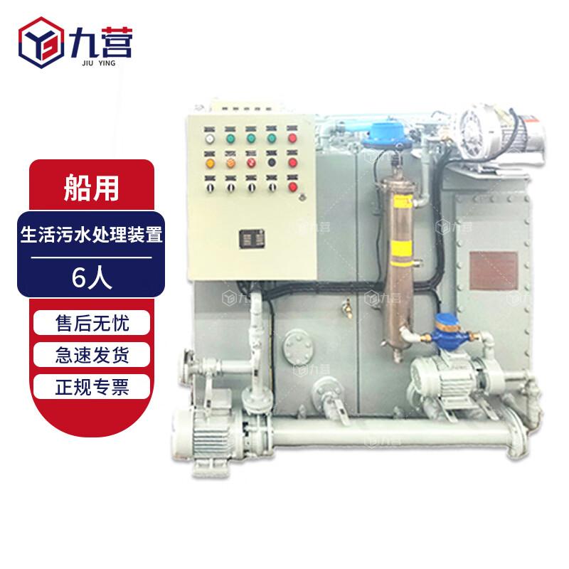 Jiuying Marine Sewage Treatment Device