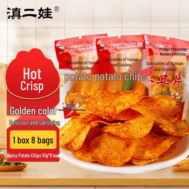 Dian Er Wa Spicy Potato Chips