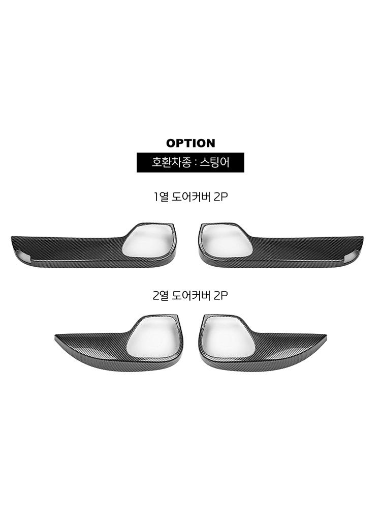 

4PCS Car Door Anti Kick Pad Covers Frame Interior Inner Door Trim For Stinger 2018-2026 Accessories LHD/RHD