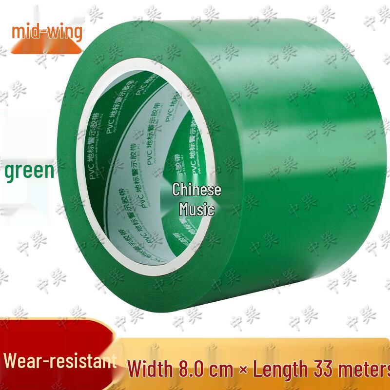 Zhongxun PVC Warning & Floor Marking Tape