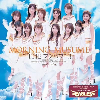 CD MORNING MUSUME. , TSUNKU, KEN MATSU - THE Man Power!!!  EPCE5349 Zetima 2005 Japan Japanese Pop/Rock Used