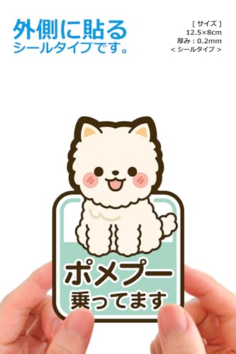 MKE PomPoo Riding Sticker Mongrel Mixed Breed Dog Dog Inker Made in Japan (PomPoo)