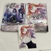 [USED] A Certain Dark Side of Girl Coexistence Manga Novel Complete Set First Edition with Bonus