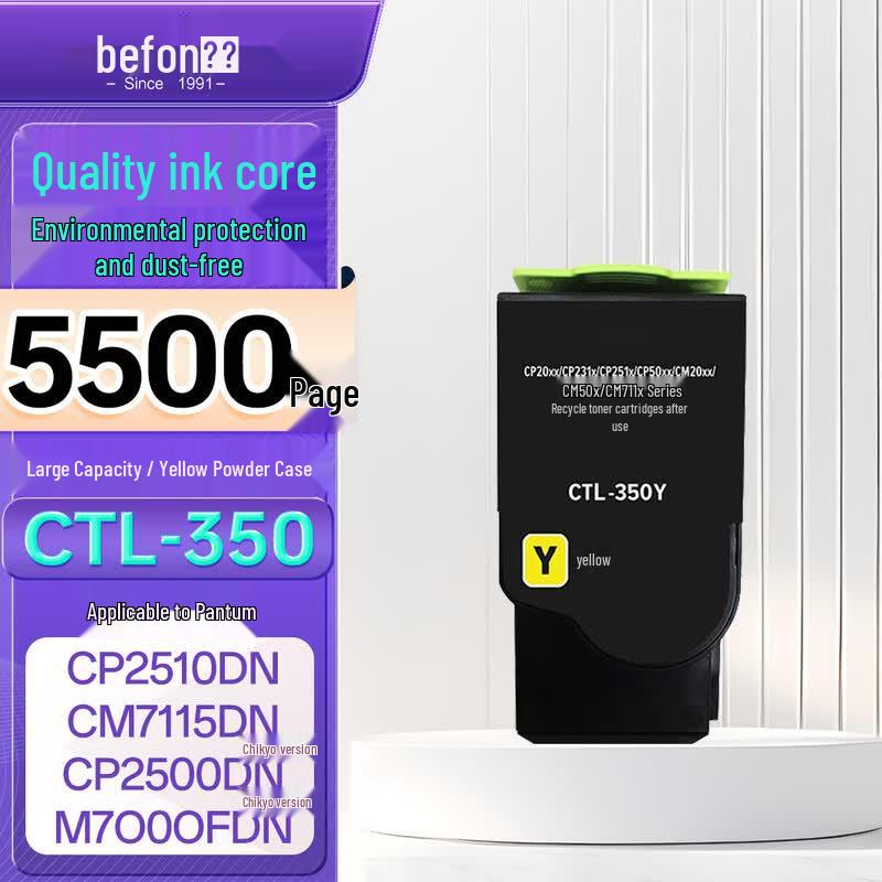 Beifang CTL-350/CDO-350 Compatible Toner & Drum Units for Pantum
