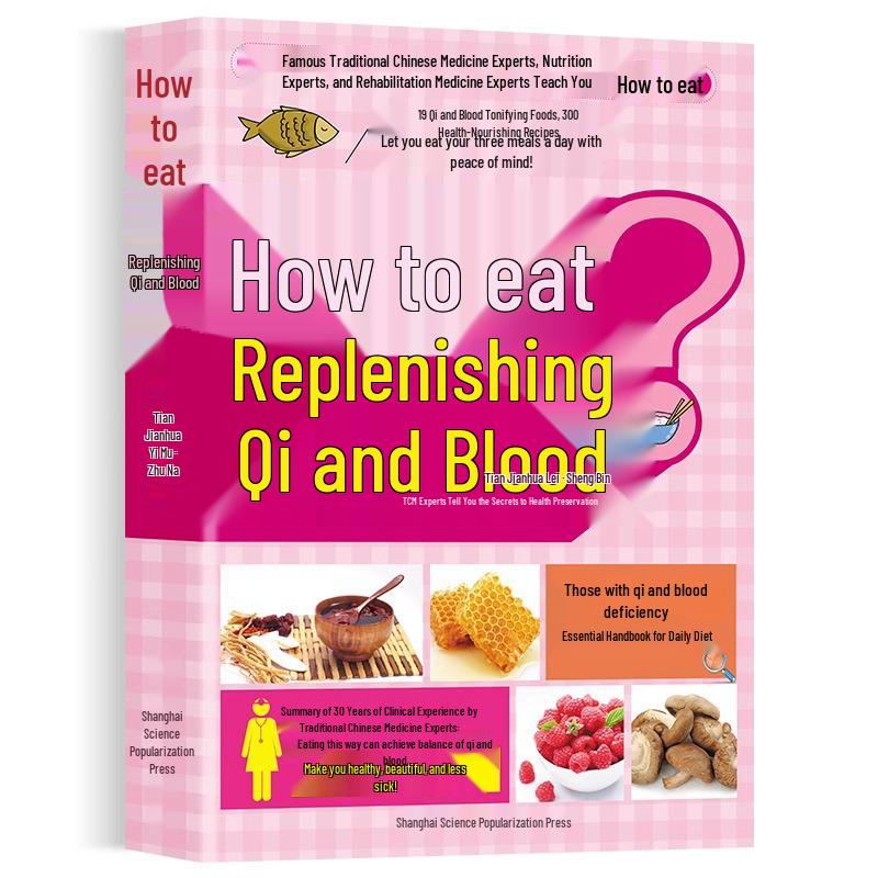 Qi and Blood Replenishment Guide: Medicinal Cuisine and Nutrition for Elderly Health Shanghai Popular Science Press
