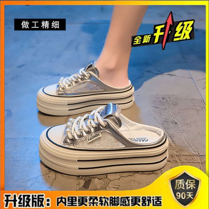 Silver Mesh Bag Head Half Slippers Women's Summer Wear 2025 New Muffin Little White Shoes Versatile Height-increasing Lazy Shoes