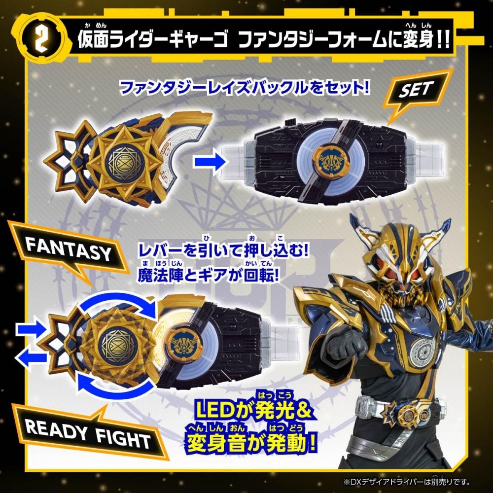 [Bandai] Пряжка DX Fantasy Rays — фото 9