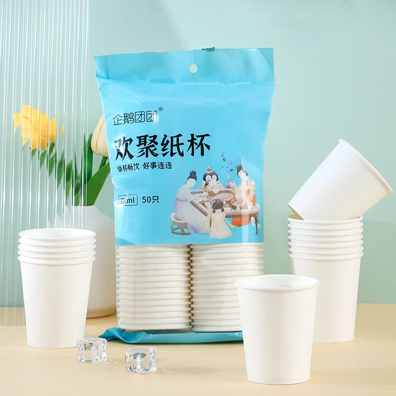 Penguin Tuantuan Disposable Thickened Pure White Paper Cups