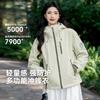Outdoor Jacket Women's Windproof Waterproof Loose Casual Fashion Versatile Mountaineering Suit Soft Shell Jacket Couple Autumn and Winter