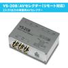 AV Selector Beat-Sonic VS-20B