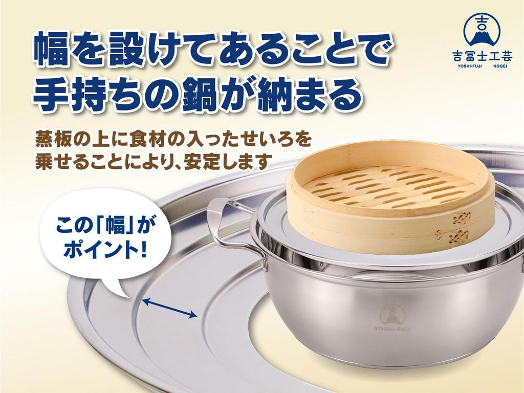 Yoshifuji Crafts Steaming Plate for Bamboo for Chinese Steamers Plate Steamers, 15cm, 18cm, 21cm, 24cm, (Steaming Only)