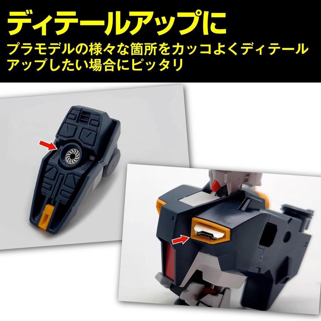 Felimoa Detail-Up Etching Parts for Plastic Model Kits, Stainless Steel, Set of 2