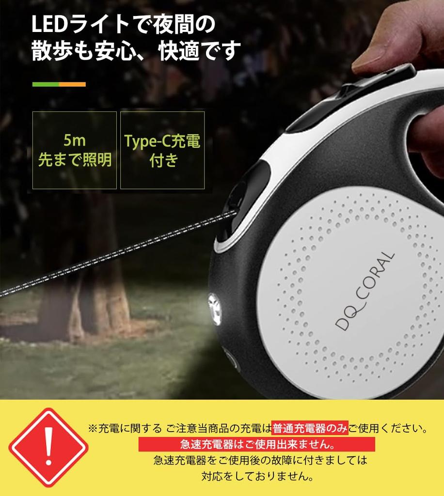 Strap Retractable Dog Leash for Dogs with LED Light 5m Length Rechargeable Retractable Dog Leash with Automatic Rewind Reflective Light for Night