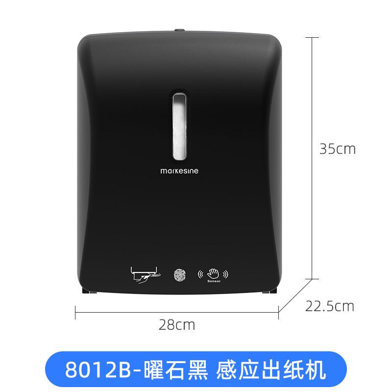Induction paper machine intelligent tissue dispenser electric paper holder automatic hand wiping paper box commercial use