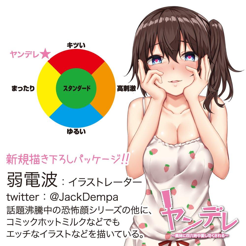 Yandere Toys Heart Vacuum Uterine Feeling High Stimulation Sucking Uterus Masturbation Masturbator 2023