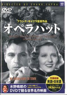 

DVD MOVIE - Deeds Goes To Town PDB522F KEEP Japan Movies & DVD Used