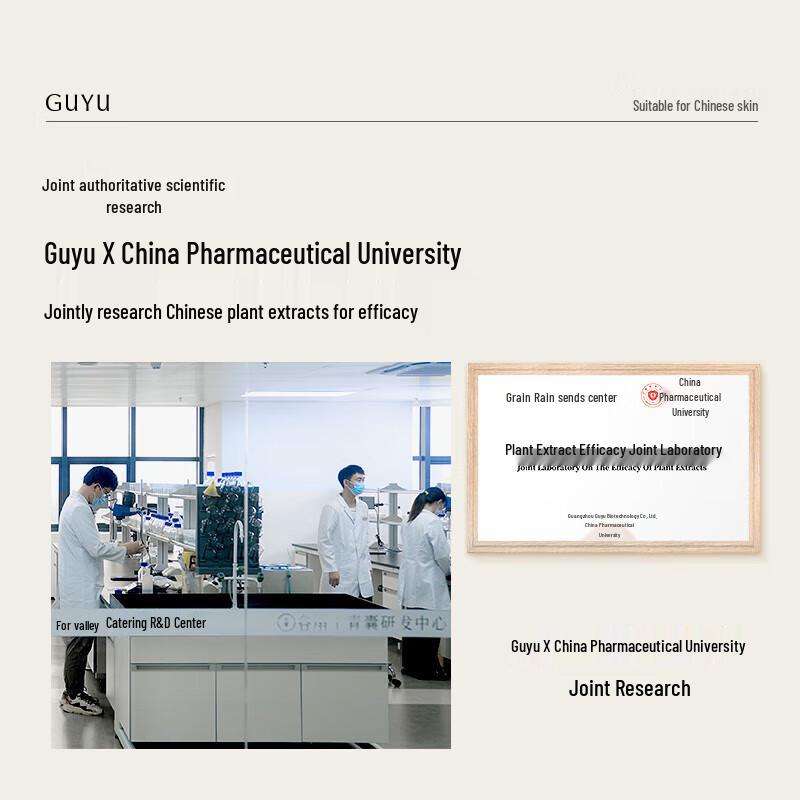 Guyu Light-Sensitive Whitening & Soothing Serum