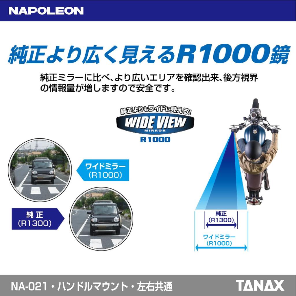 NAPOLEON Traditional Mirror EX NA-021 (Chrome Plated) (1 Piece)