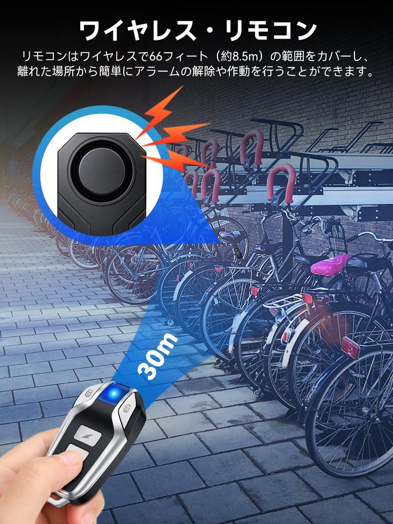Onvian Improved Rechargeable Bike Alarm, Wireless Vibrating Motion Sensor Anti-Theft