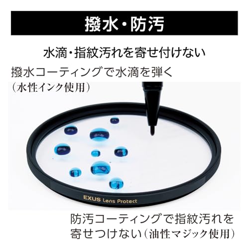MARUMI EXUS Lens Protect (AZ) 67mm Lens Filter, 0.3% Reflectance, Anti-Static, Water-Repellent, Dirt-Resistant, Thin Frame, Made In Japan, 812115