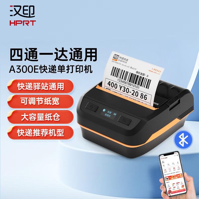HPRT A300E Portable Bluetooth Thermal Label Printer