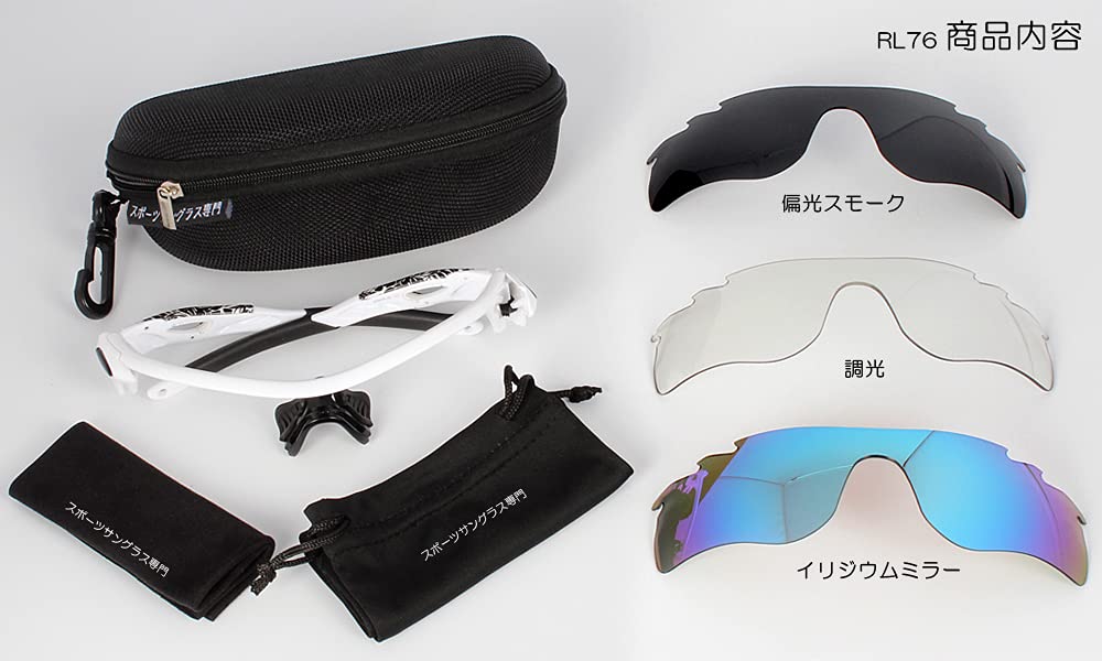 Photochromic Polarized Iridium Lenses with Switch Replacement Original Sports Sunglasses RL [EIENNO] (3 Lenses) - (RL76)
