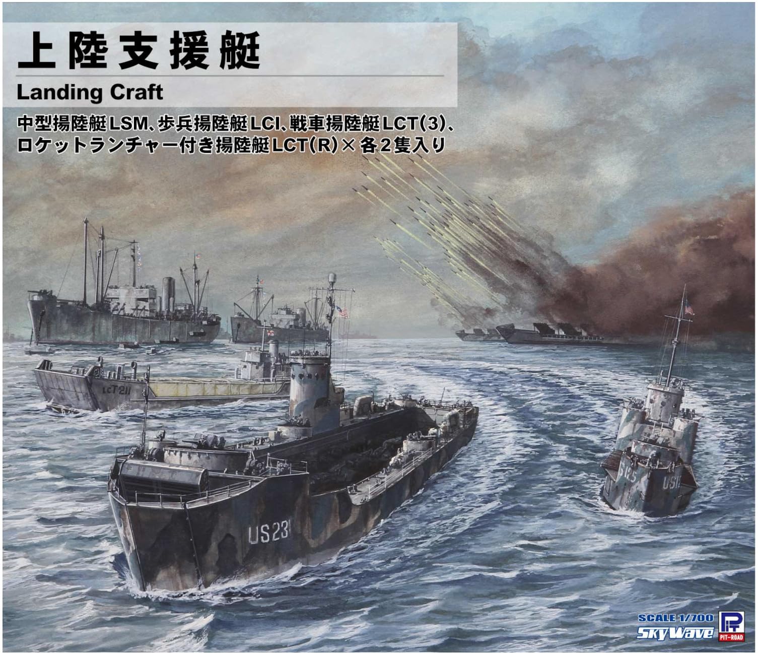 

Pit Road Серия Skywave Десантный корабль Пластиковая модель SW29 1/700 (Корабль)