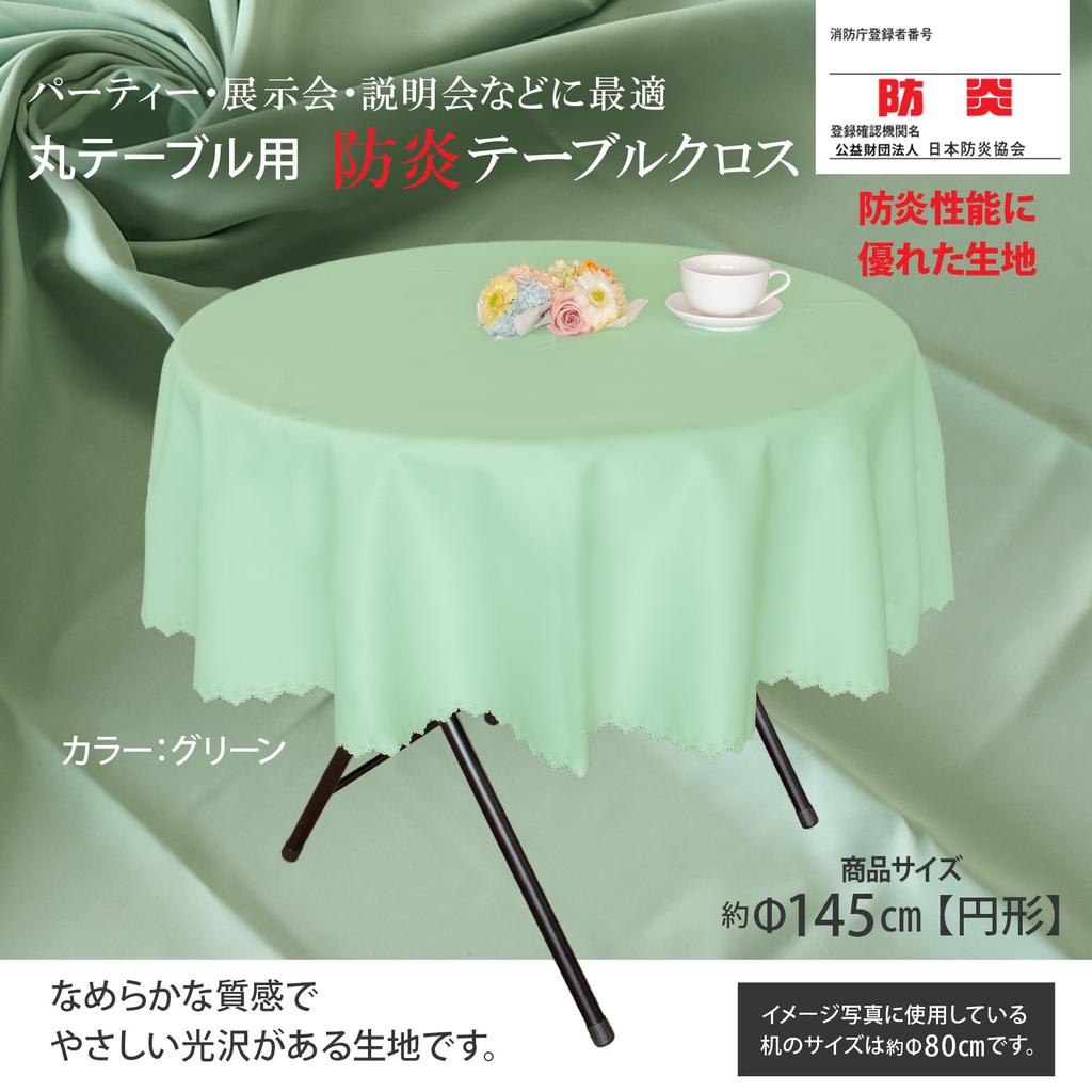 Flame-retardant green tablecloth for round tables (145cm), solid color, suitable for conference tables (events and exhibitions), made in Japan