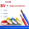 National Standard Pure Copper BV Electrical Wire: 1.5/2.5/4/6 Sq. Meter Single Strand for Home Decoration