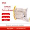 Fei Er Heavy-Duty Cotton Work Gloves
