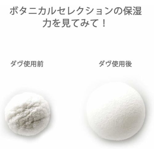 Dove Body Soap Large Capacity Refill 900g Botanical Selection Lavender