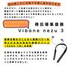 Vibone nezu 3 Bone Conduction Hearing Amplifier (White)