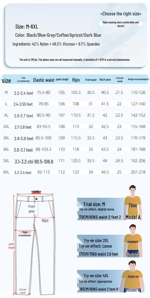 Men's Ice Silk Anti-Wrinkle Casual Pants