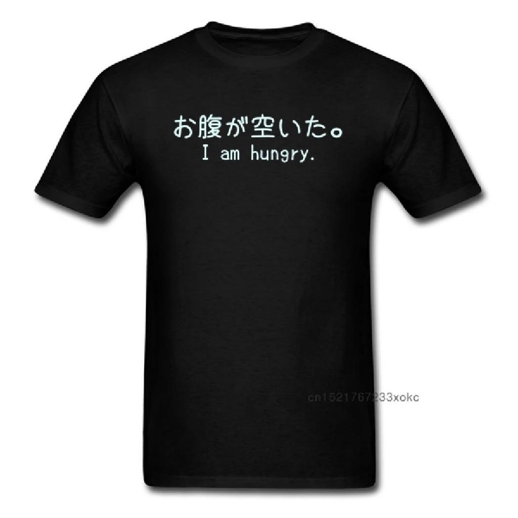 I Am Hungry 2024 Funny T-shirt For Male Men Japan Kanji Print Black Tops Family Casual Letter Tee Shirts Custom