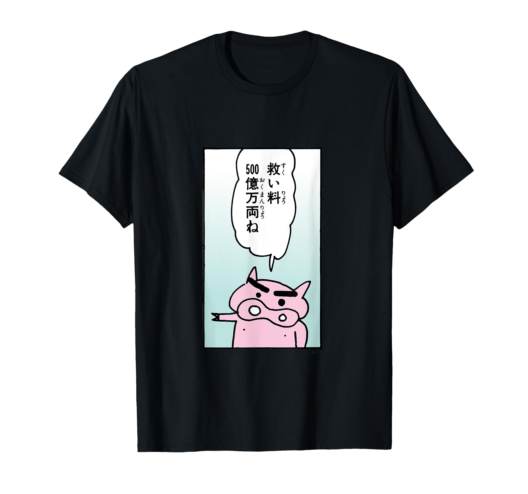 

Crayon Buri Buri famous quote 2 [Manga] Shin-chan Zaemon s T-shirt чорний