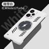 Applicable to Xiaomi Redmi note15Pro borderless mobile phone case note14 lightning magnetic note13 protective case